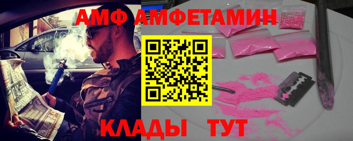 Новочеркасск  АМФ 97%  АМФЕТАМИН  АМФ  Вход с VPN 