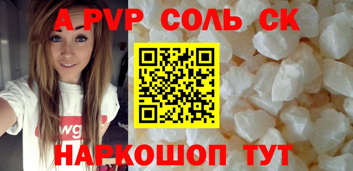 A-PVP VHQ  Альфа ПВП СК КРИС  APVP  Вход с VPN  Новочеркасск 