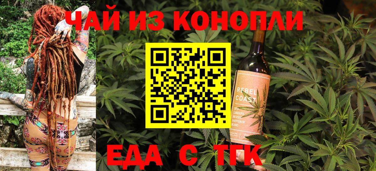 Новочеркасск  Canna-Cookies конопля  Вход с VPN 