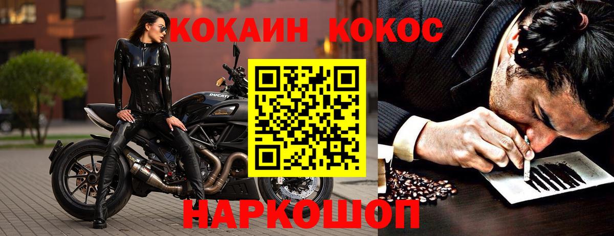 COCAIN 97%  Вход с VPN  хочу наркоту  КОКАИН Колумбийский  Новочеркасск 