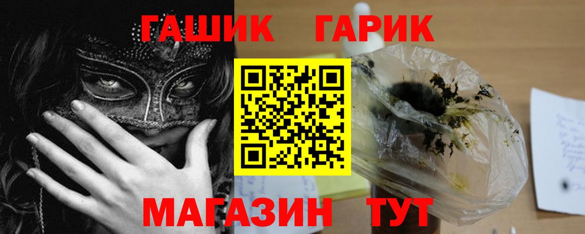 Новочеркасск  Гашиш хэш  Гашиш гашик  Вход с VPN 