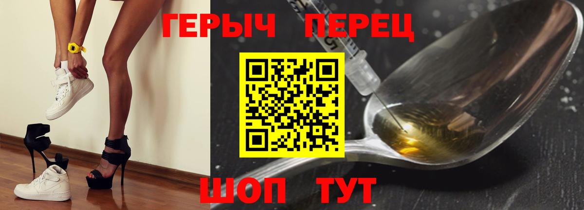 Героин  Вход с VPN  Новочеркасск  ГЕРОИН Афган 