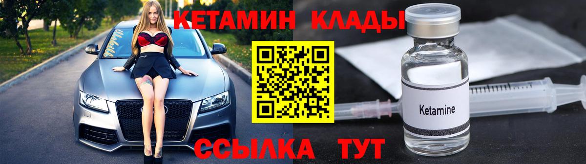 Новочеркасск  Кетамин ketamine  Вход с VPN 