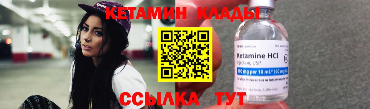 КЕТАМИН ketamine Новочеркасск