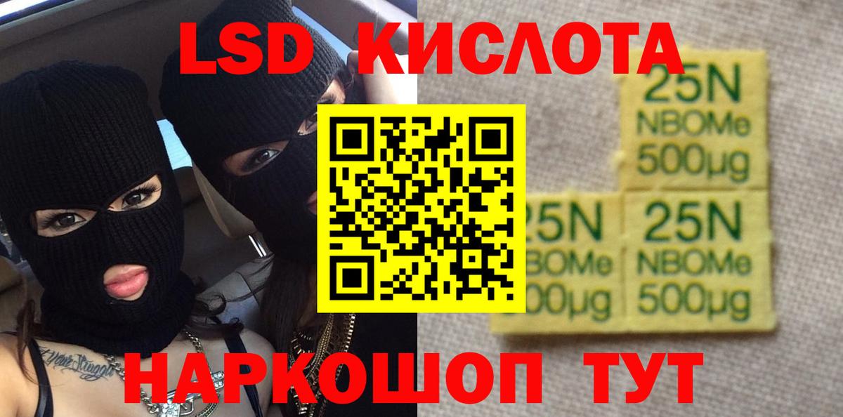 LSD-25 экстази ecstasy Новочеркасск