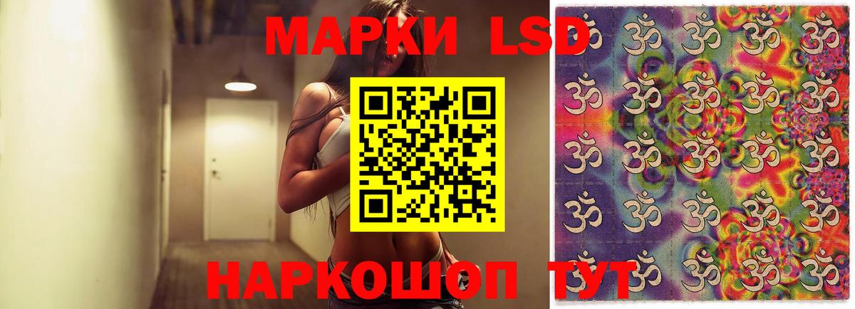LSD-25 экстази ecstasy  Вход с VPN  Новочеркасск 