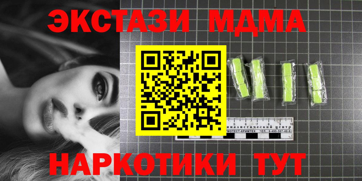 Новочеркасск  MDMA crystal  Вход с VPN 