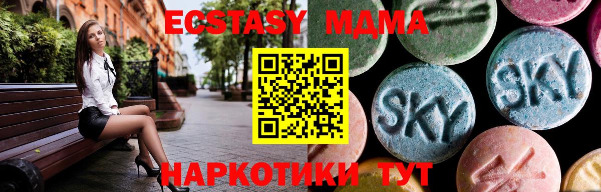 МДМА crystal Новочеркасск