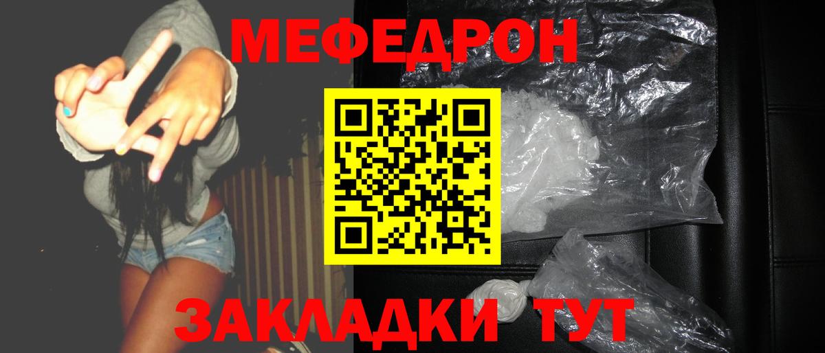 Меф  Новочеркасск