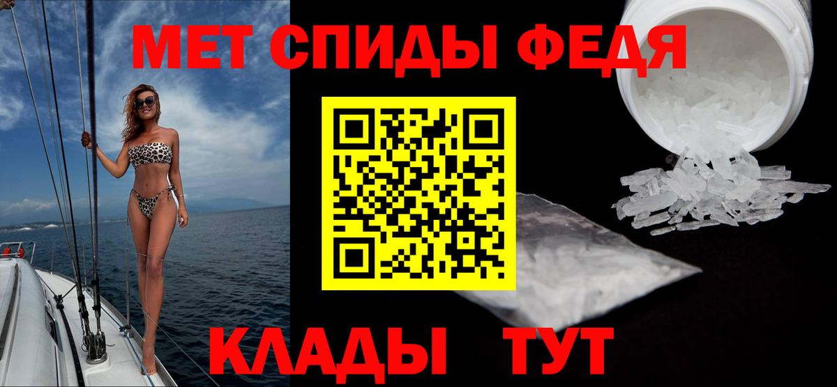 Метамфетамин винт Новочеркасск