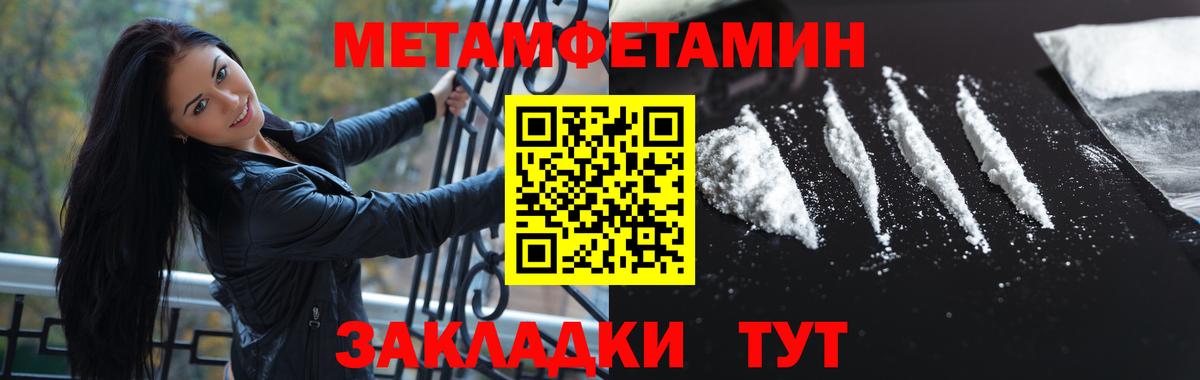 Новочеркасск  Метамфетамин  Вход с VPN  Метамфетамин винт  Метамфетамин винт 