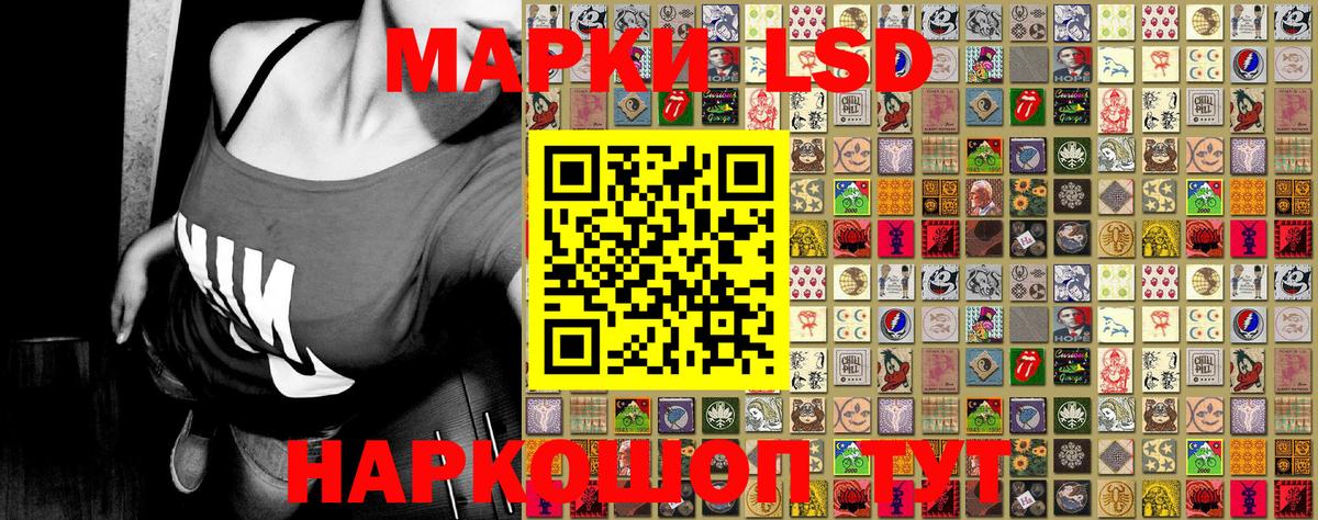 Марки 25I-NBOMe  Марки 25I-NBOMe 1,5мг  Вход с VPN  Новочеркасск 
