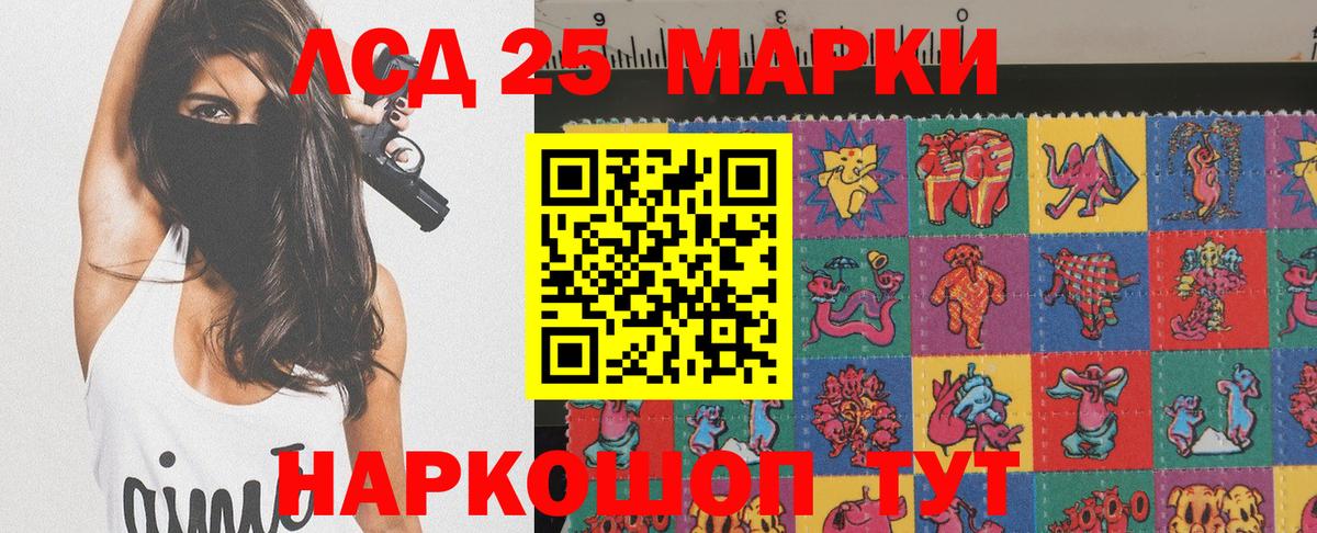 Наркотические марки 1,8мг Новочеркасск