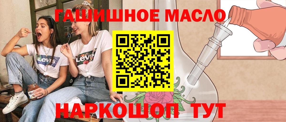 Новочеркасск  ТГК THC oil  ТГК жижа  Вход с VPN 