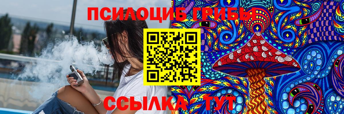 Галлюциногенные грибы мухоморы  наркотики  Псилоцибиновые грибы Psilocybine cubensis  Новочеркасск  Вход с VPN 
